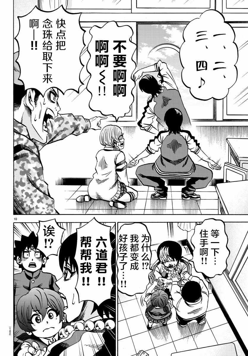 第130话