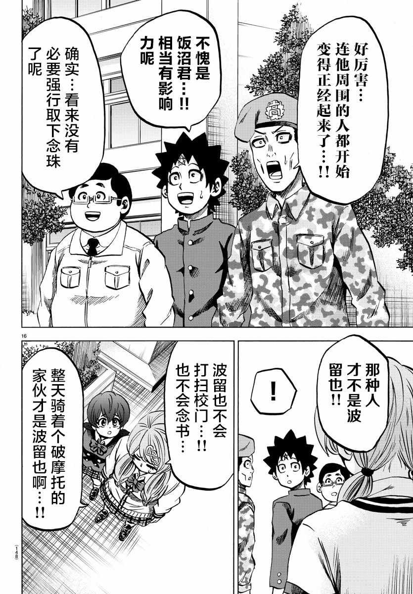 第130话