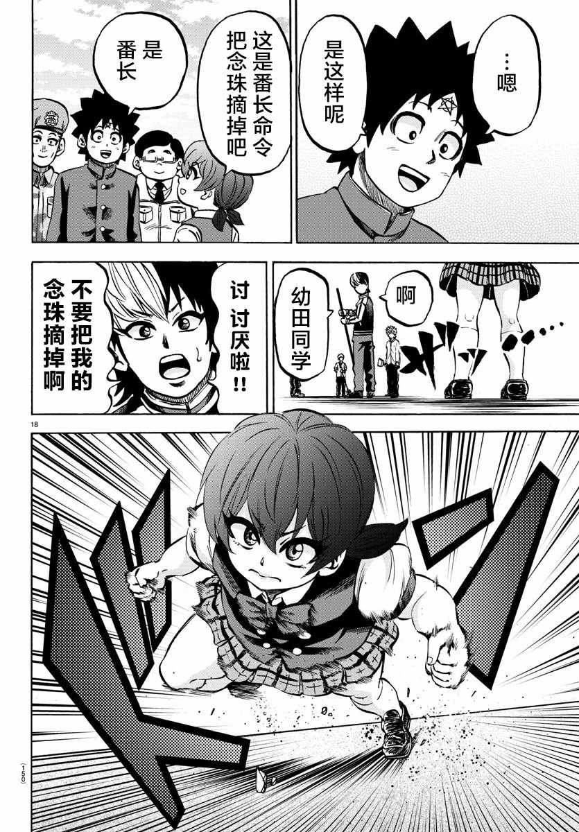 第130话