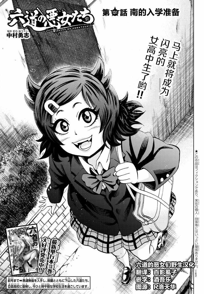 第131话