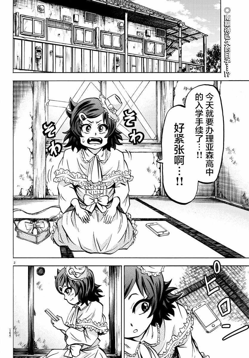 第131话