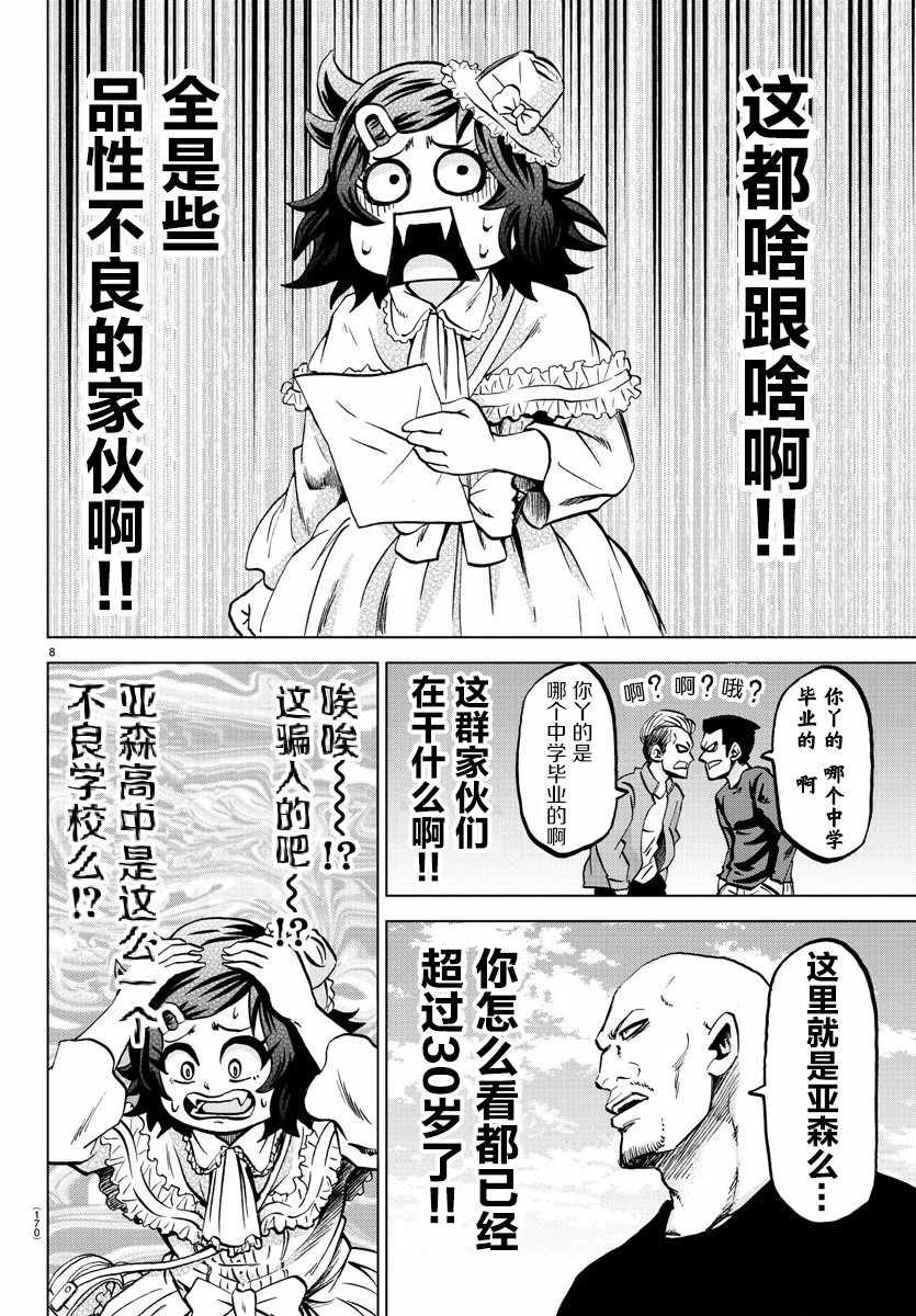 第131话
