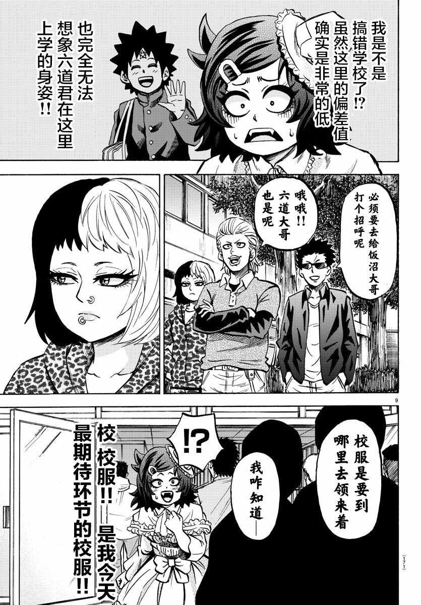 第131话