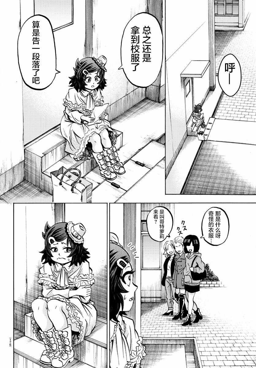 第131话
