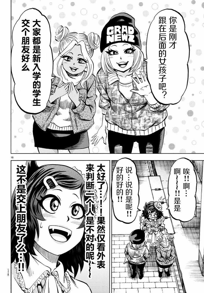 第131话