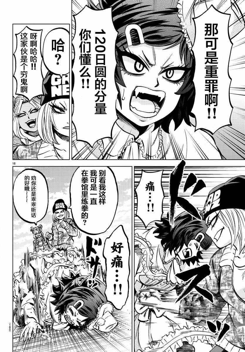 第131话