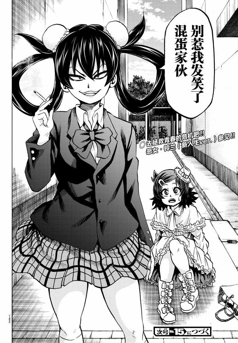第131话