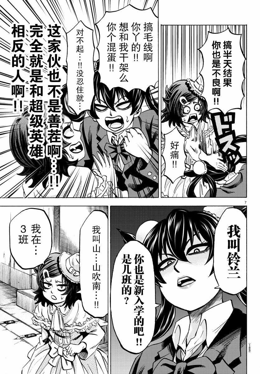 第132话