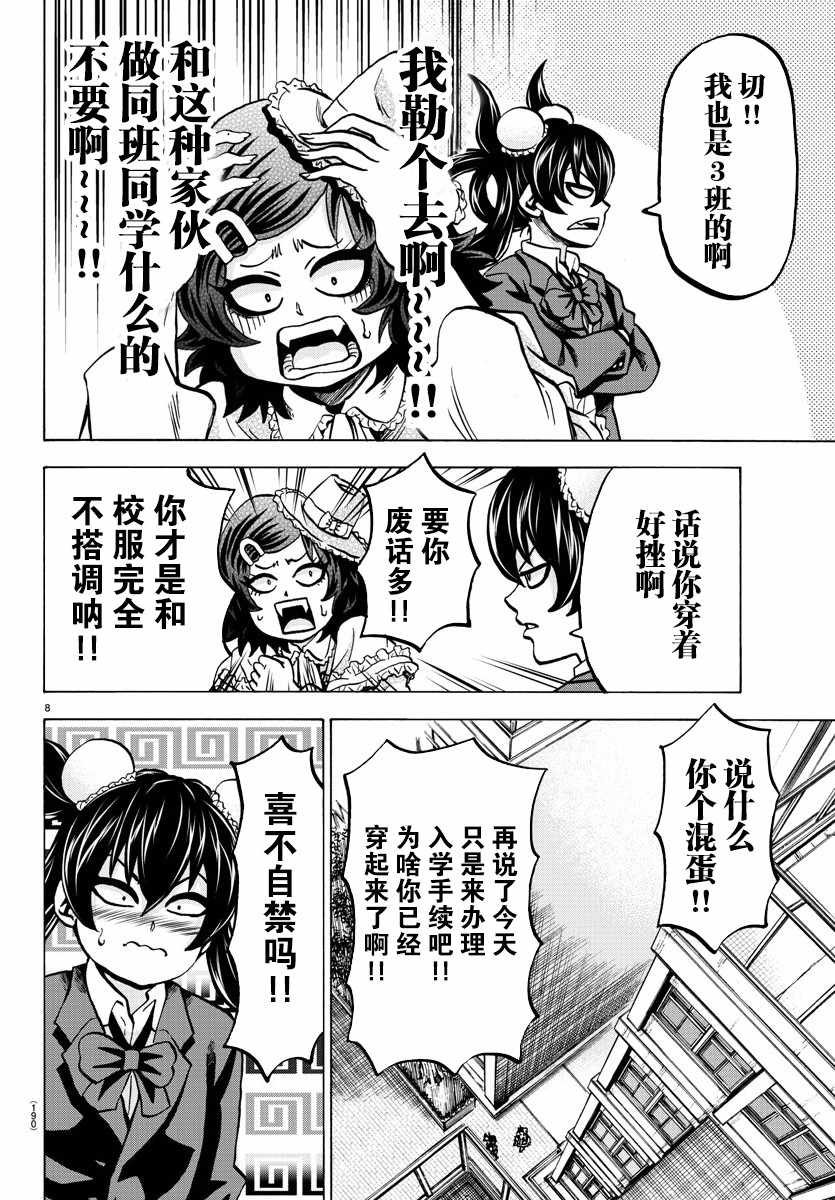 第132话