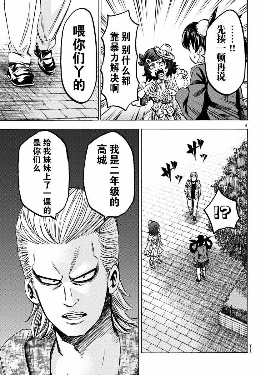 第132话