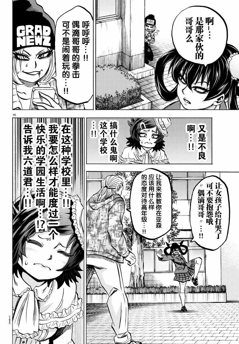 第132话