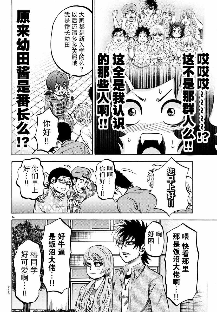 第132话