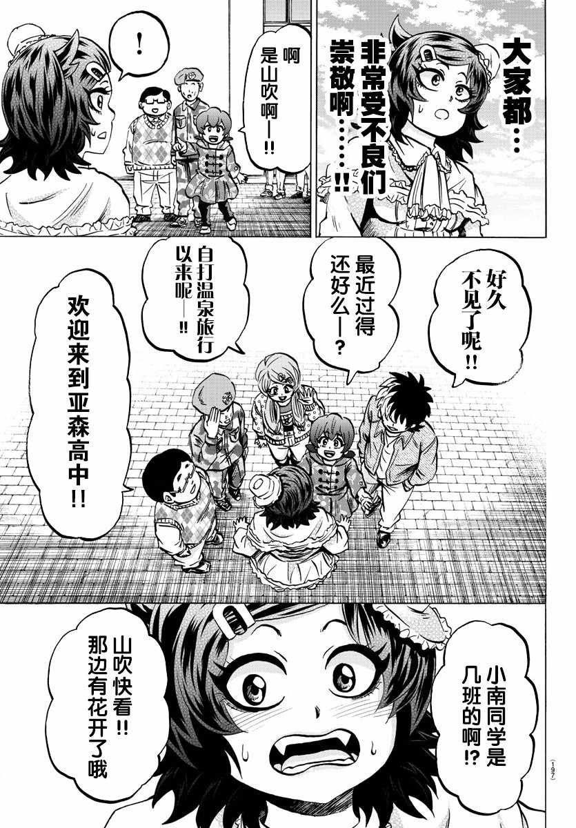第132话