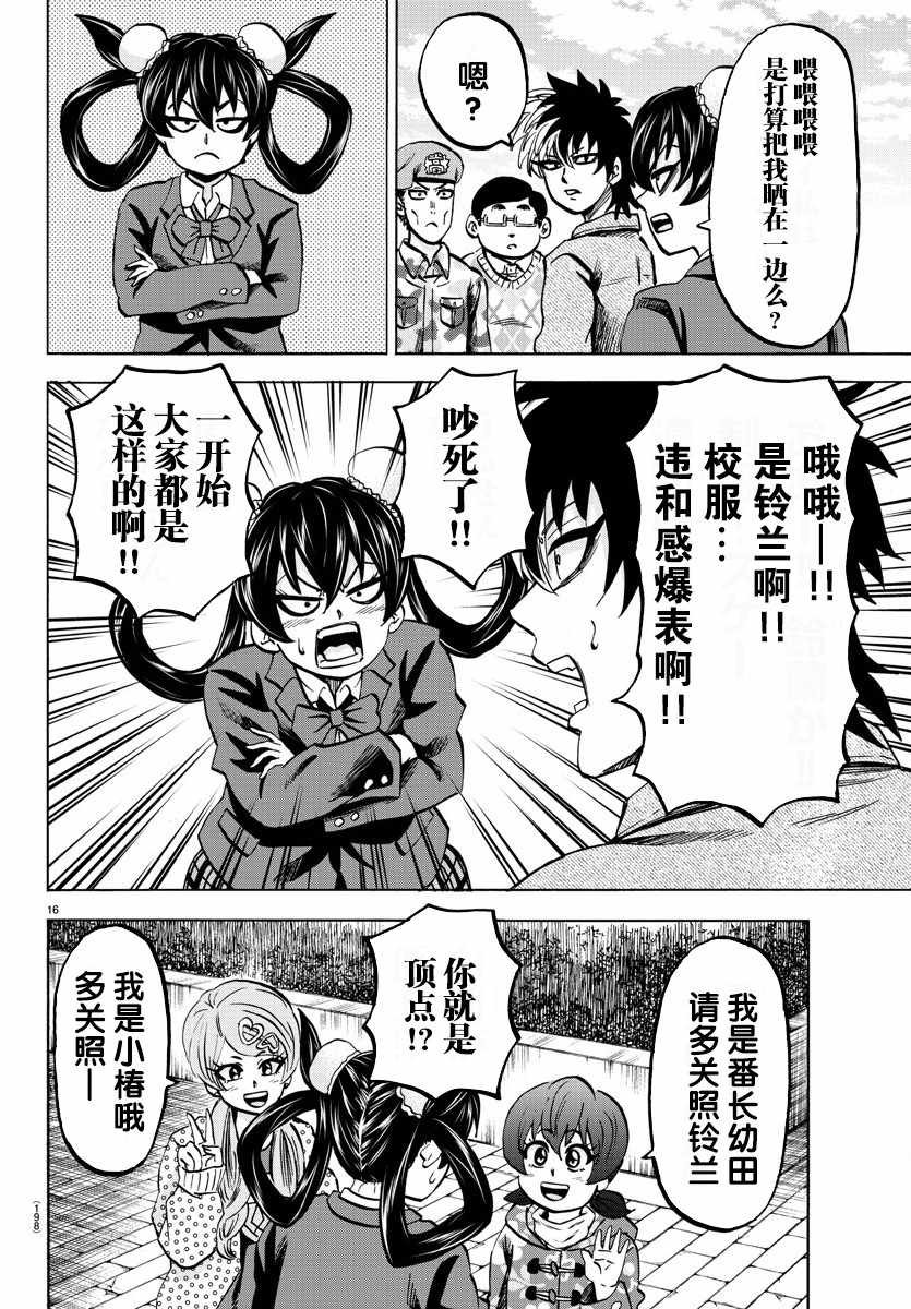 第132话
