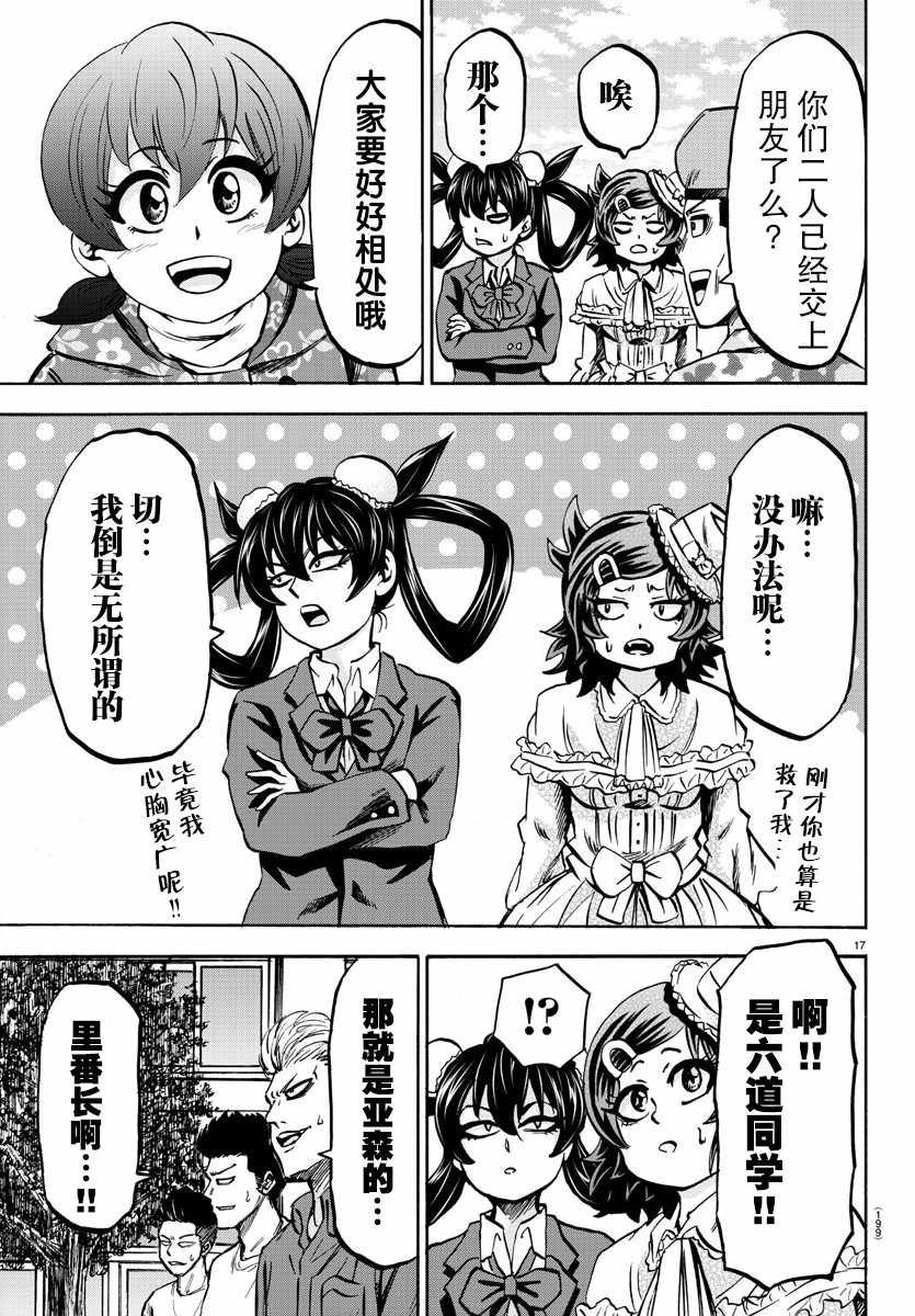 第132话