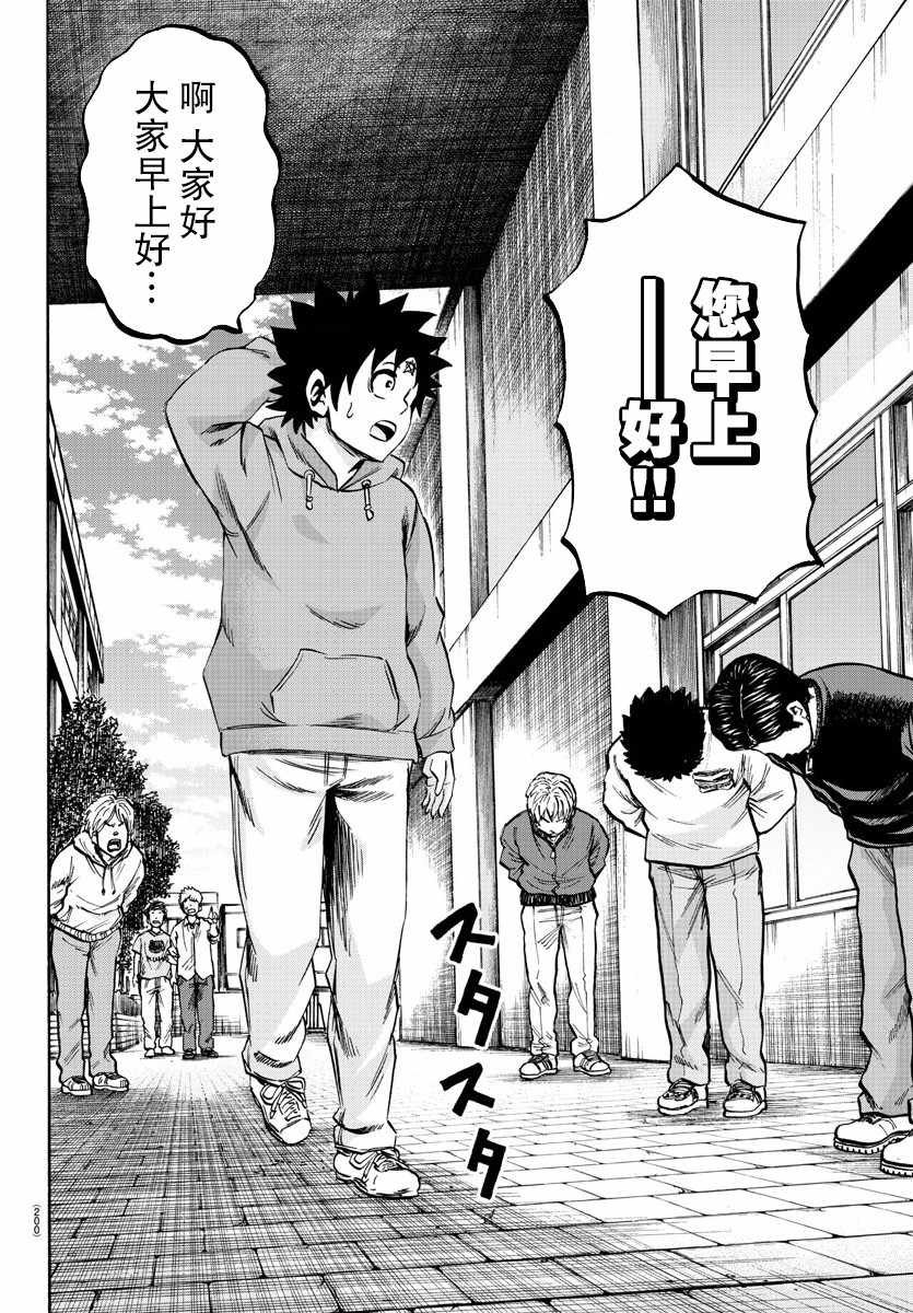 第132话