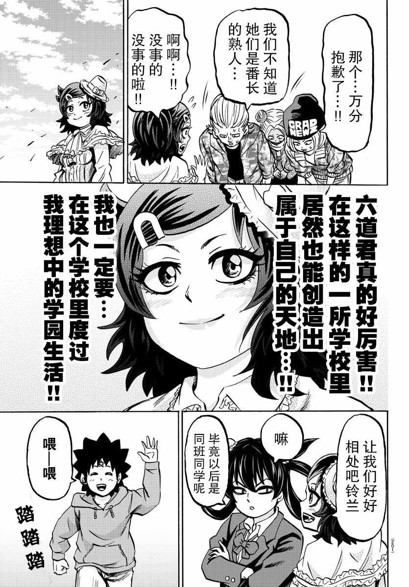 第132话