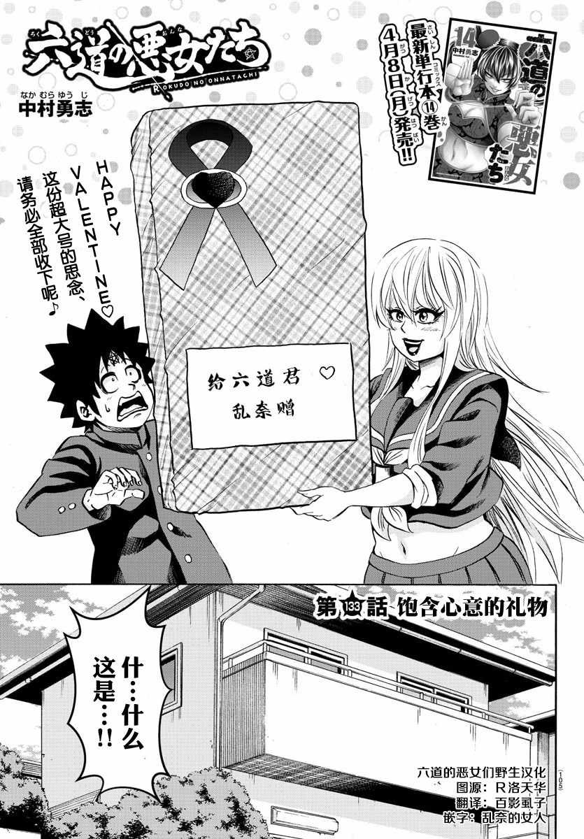 第133话