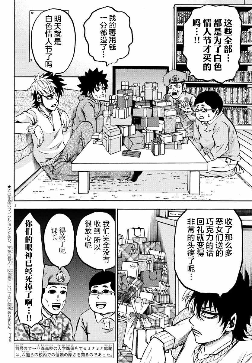 第133话