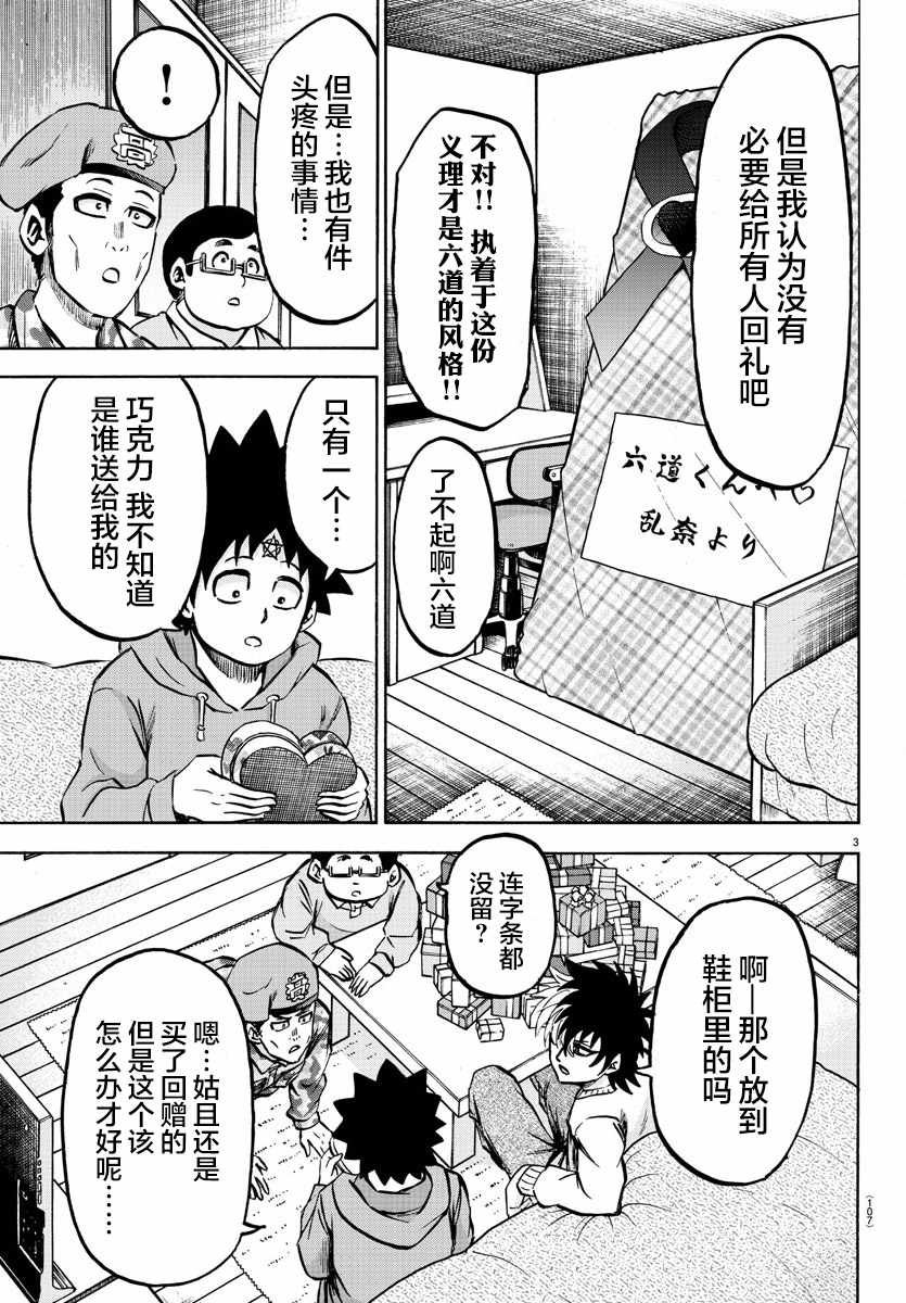 第133话