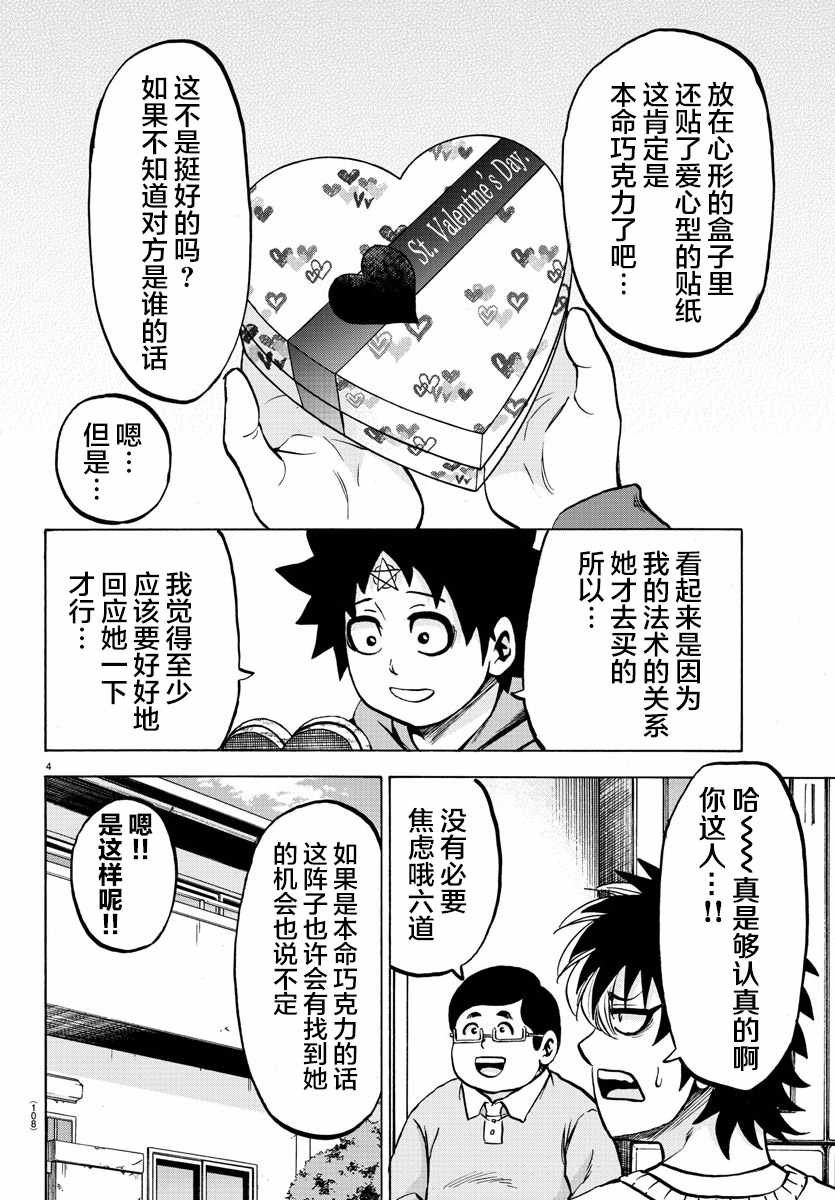 第133话