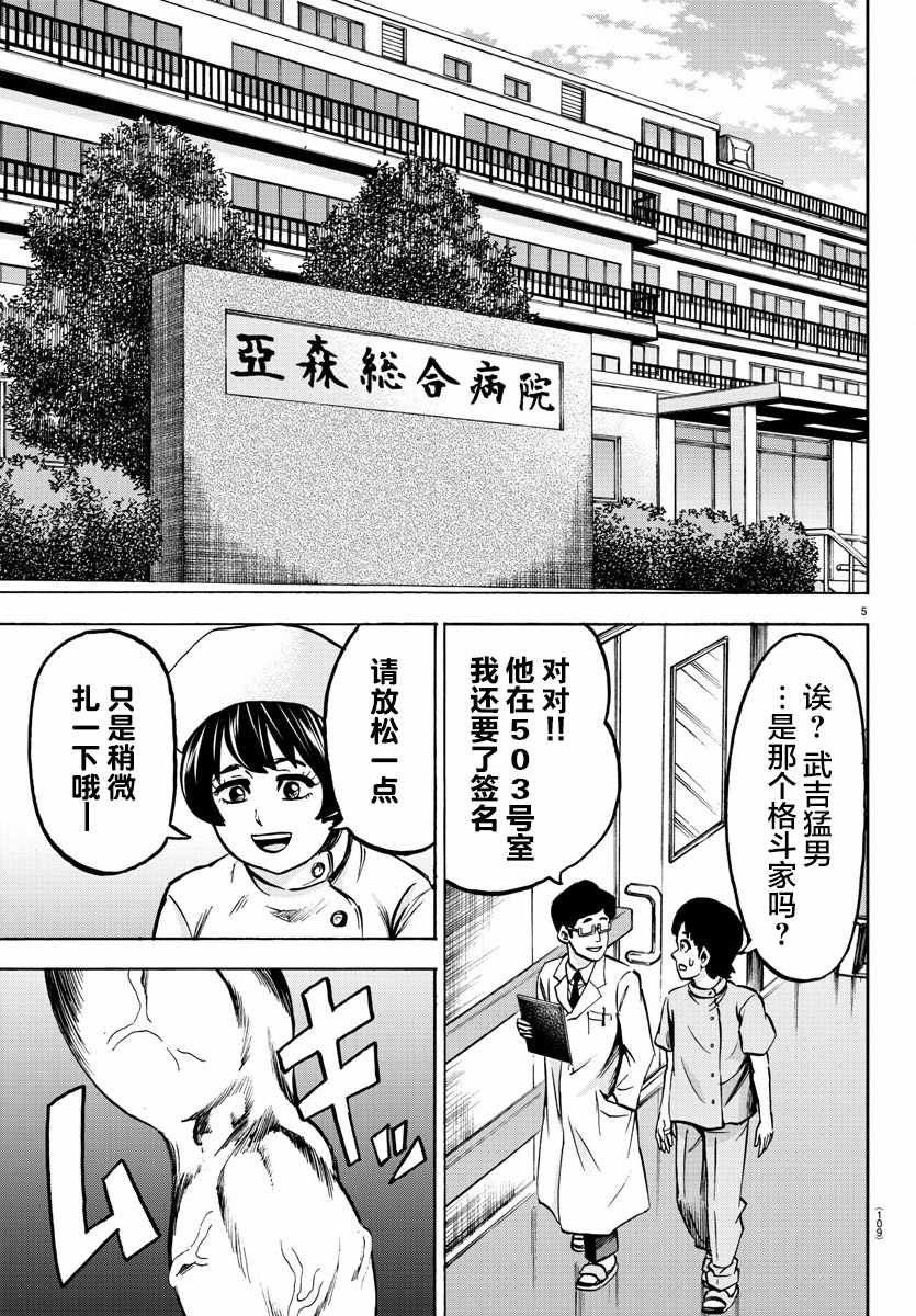 第133话