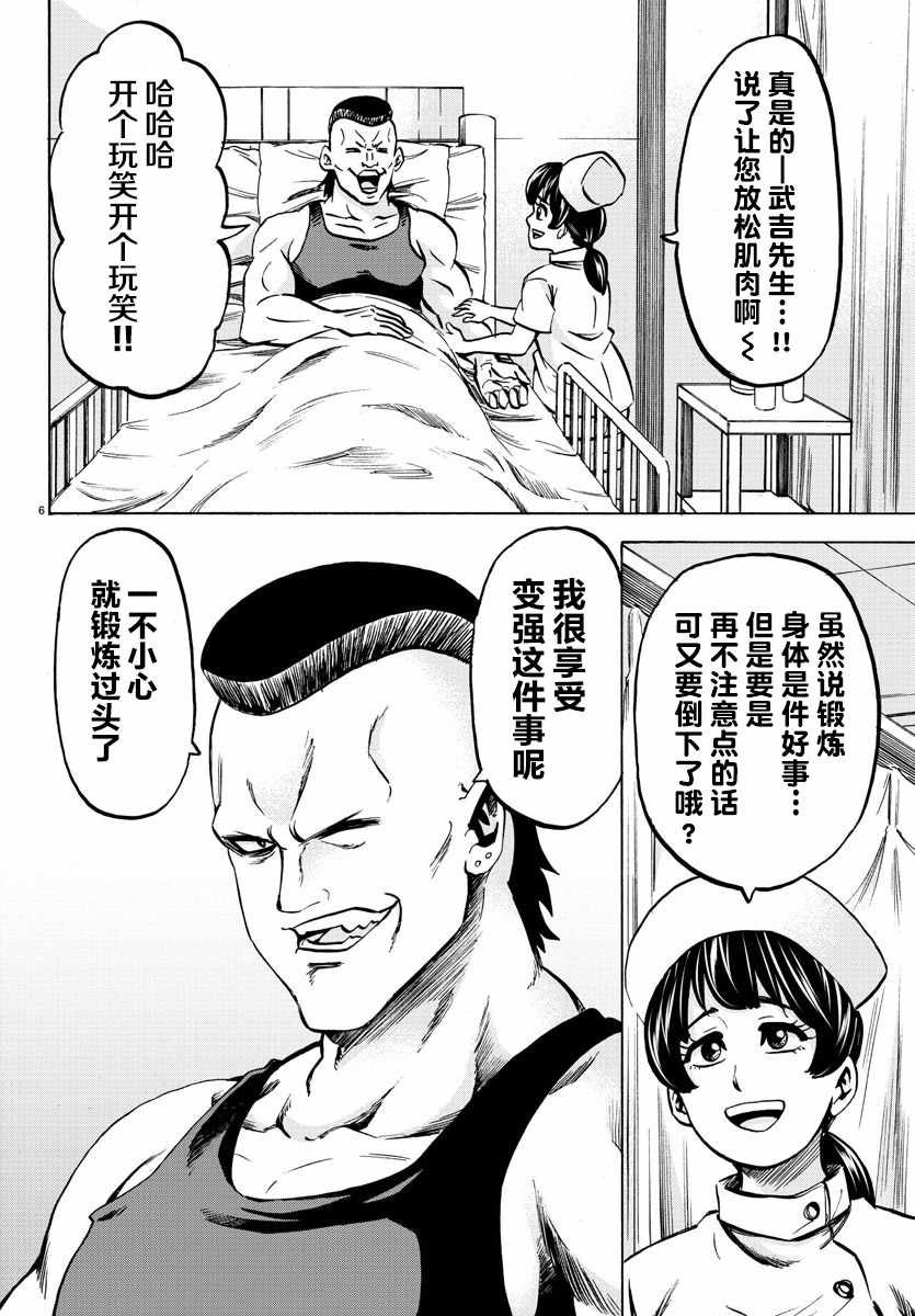 第133话