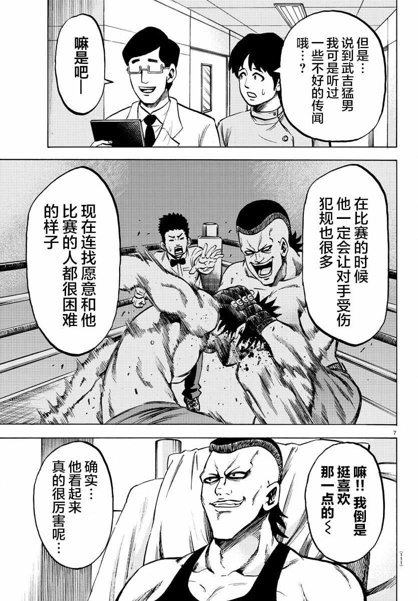 第133话