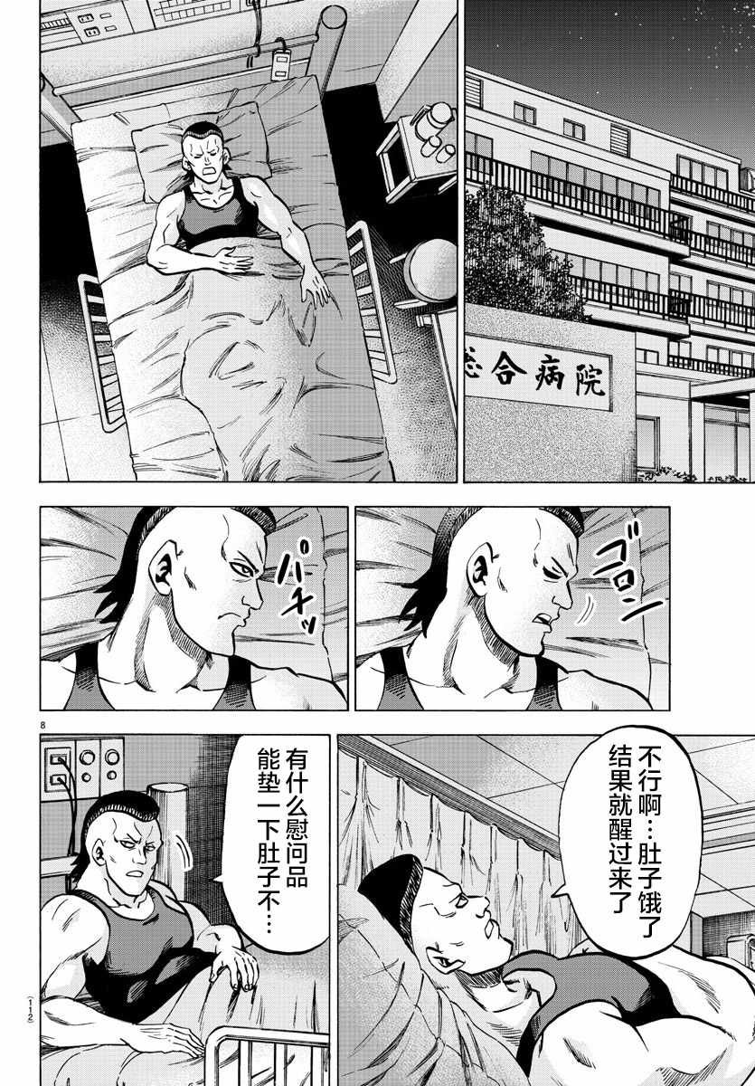 第133话