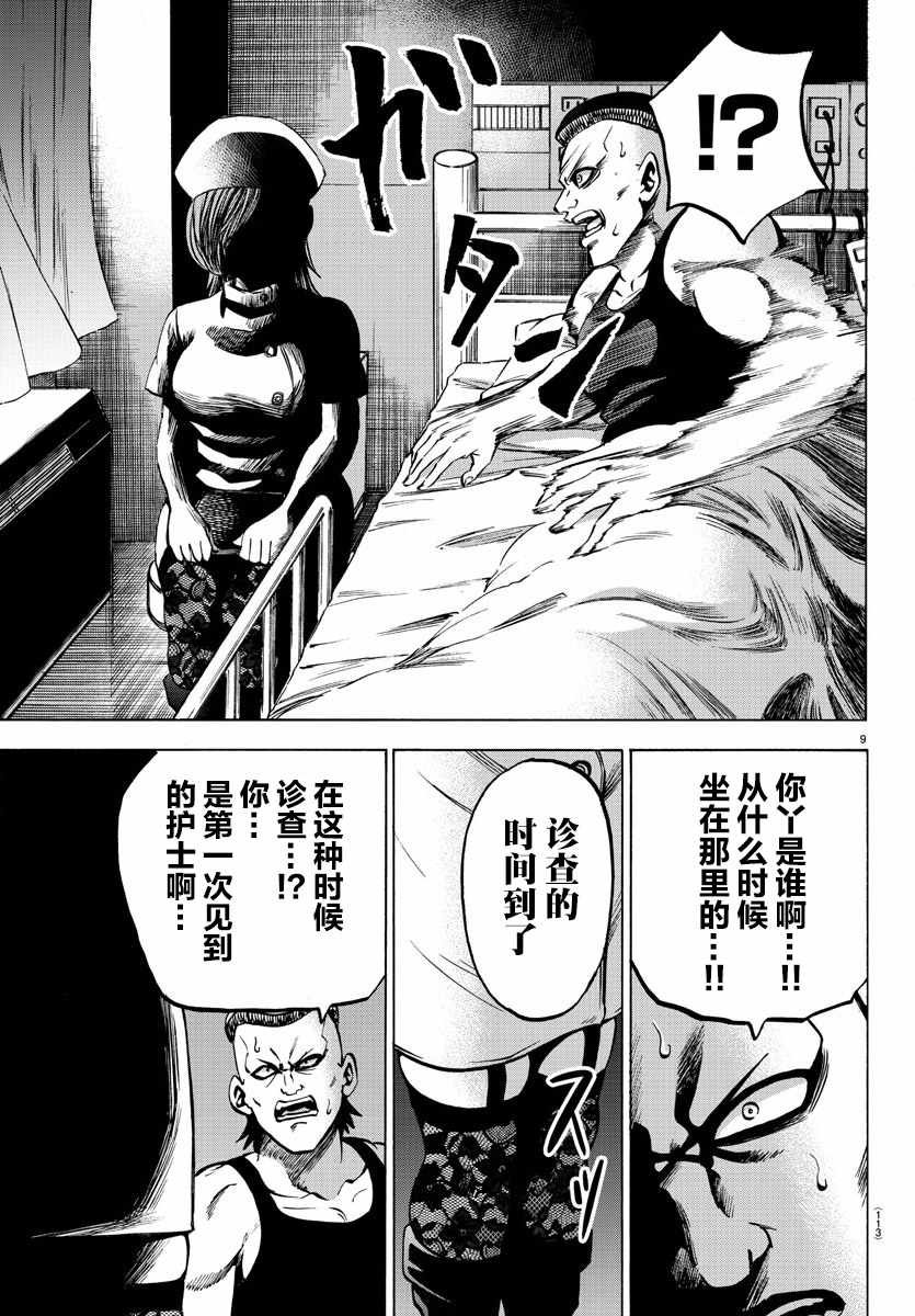 第133话