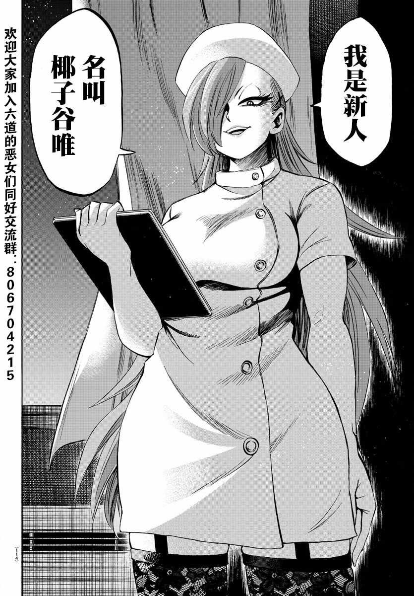 第133话