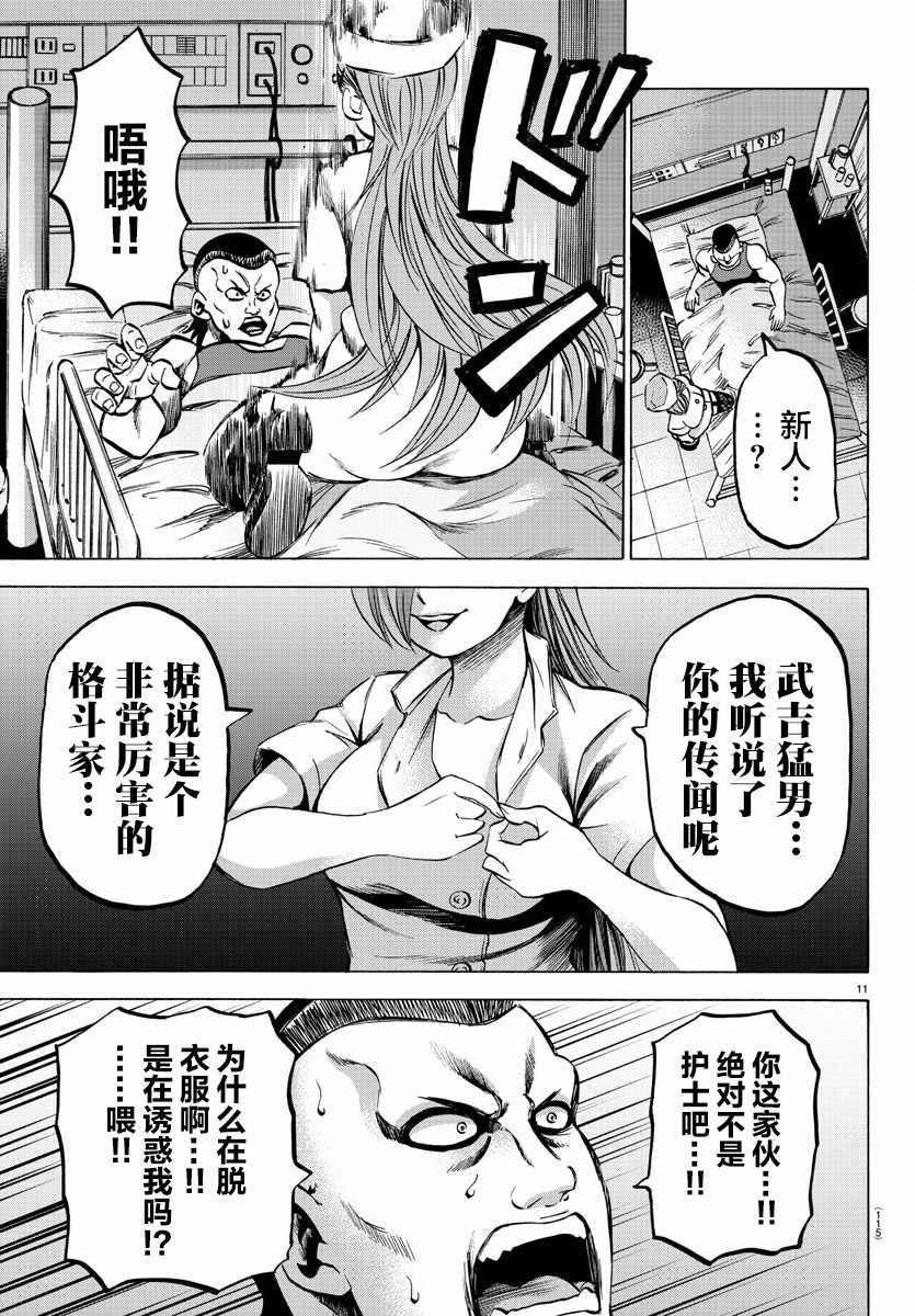 第133话