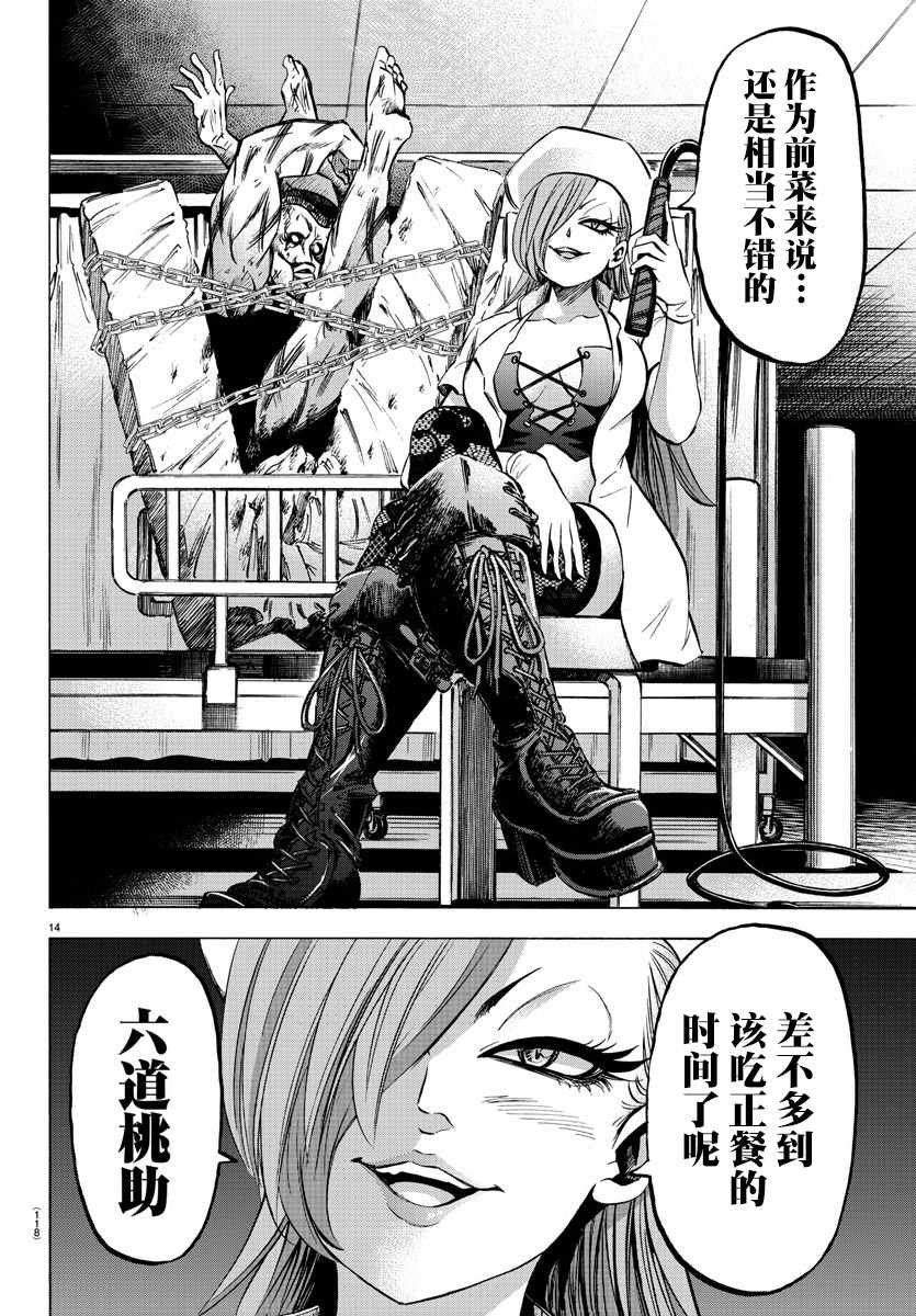 第133话