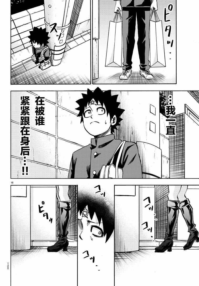第133话