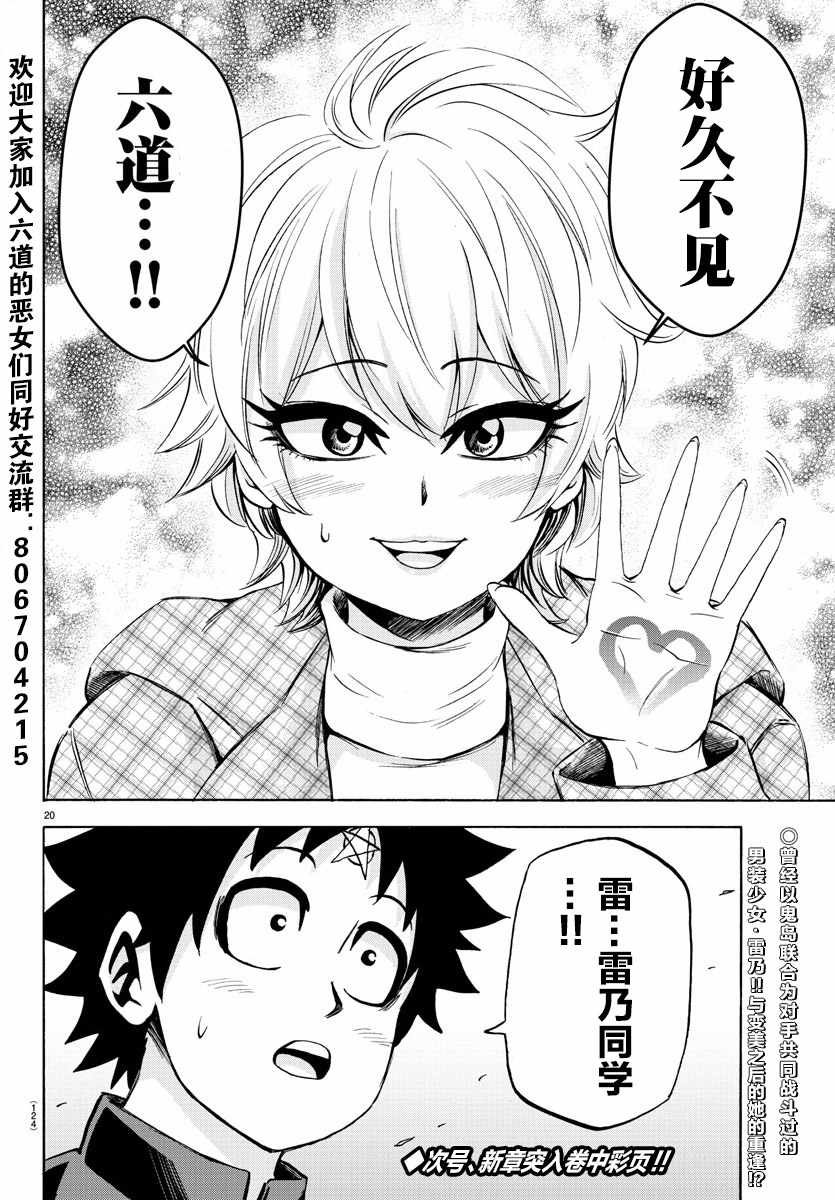 第133话