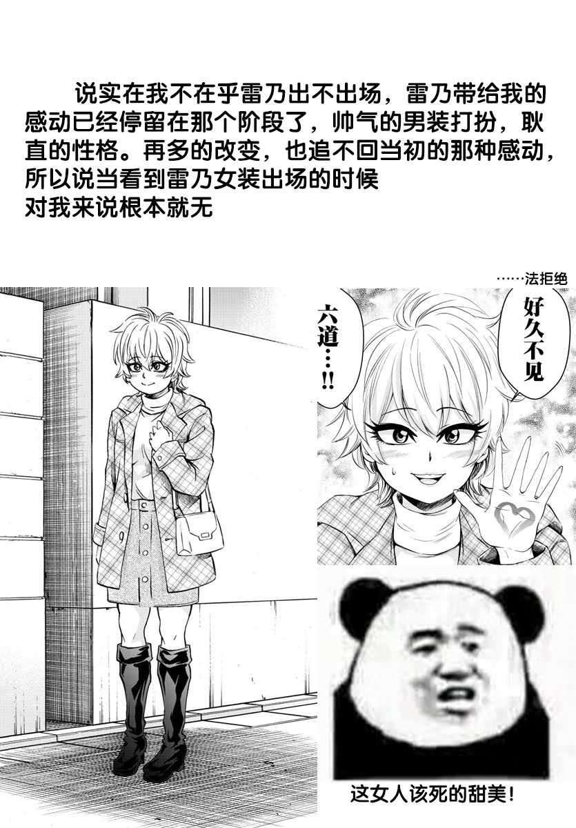 第133话