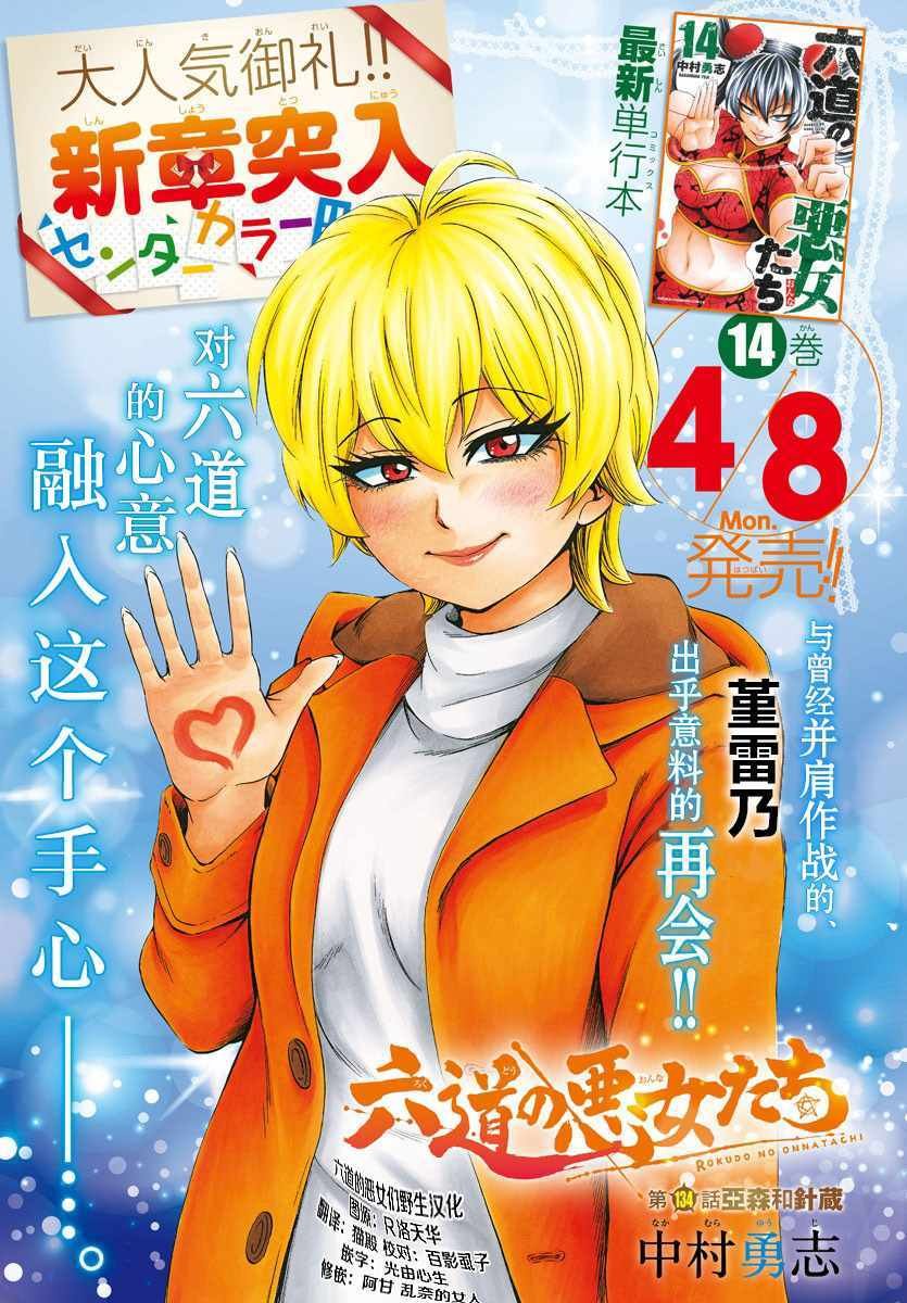 第134话