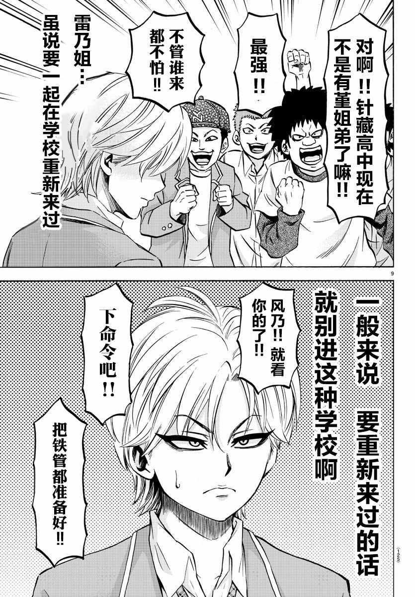 第134话