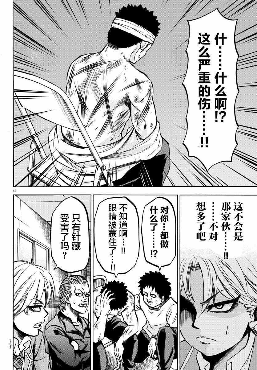 第134话