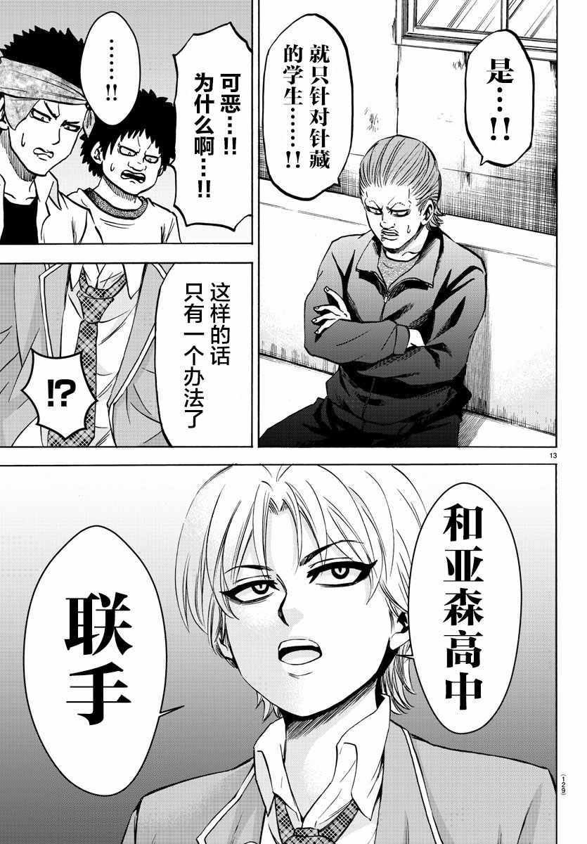 第134话