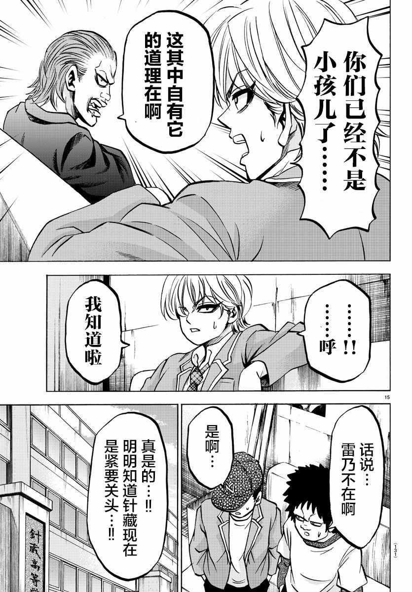 第134话