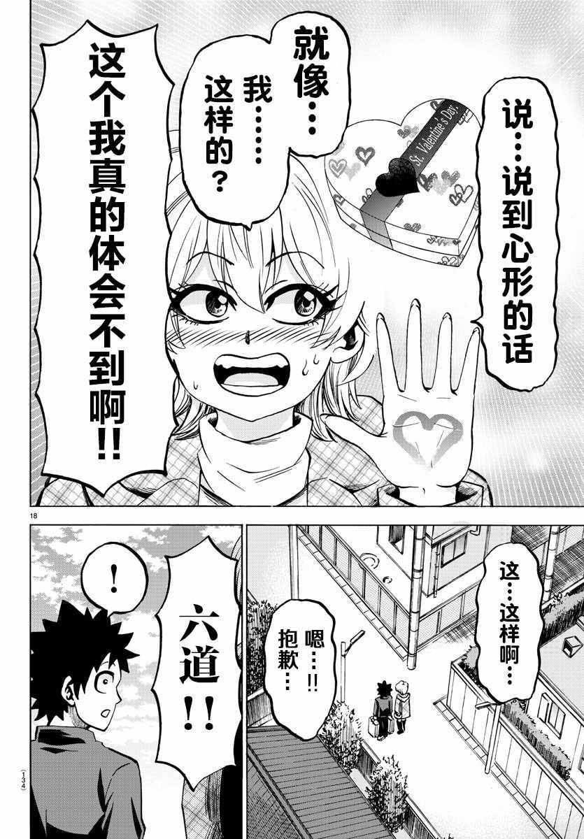 第134话