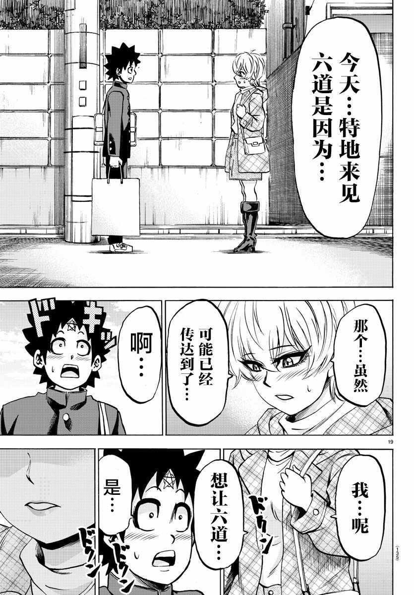 第134话