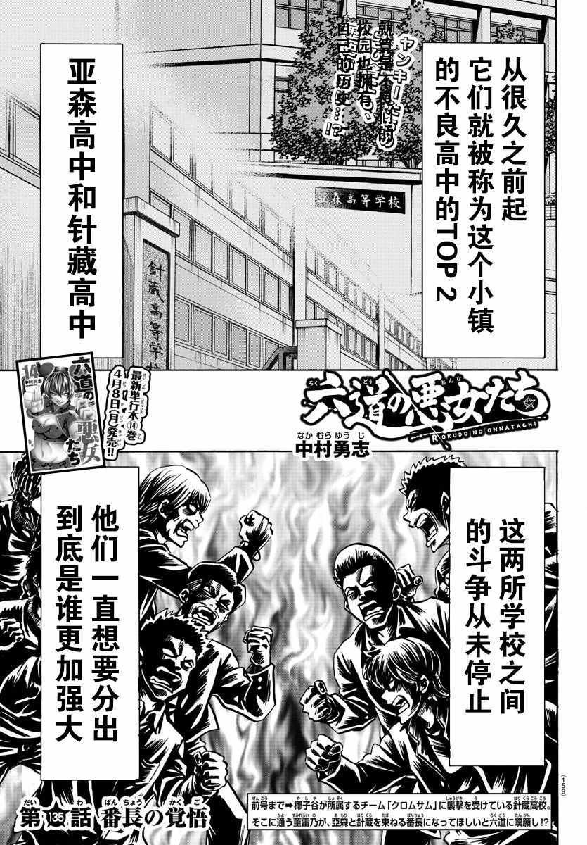 第135话
