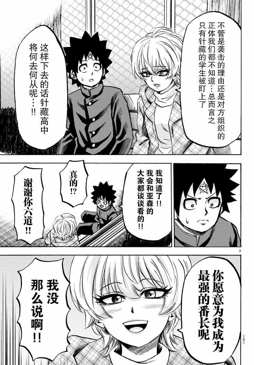 第135话