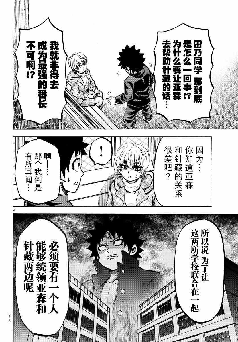 第135话