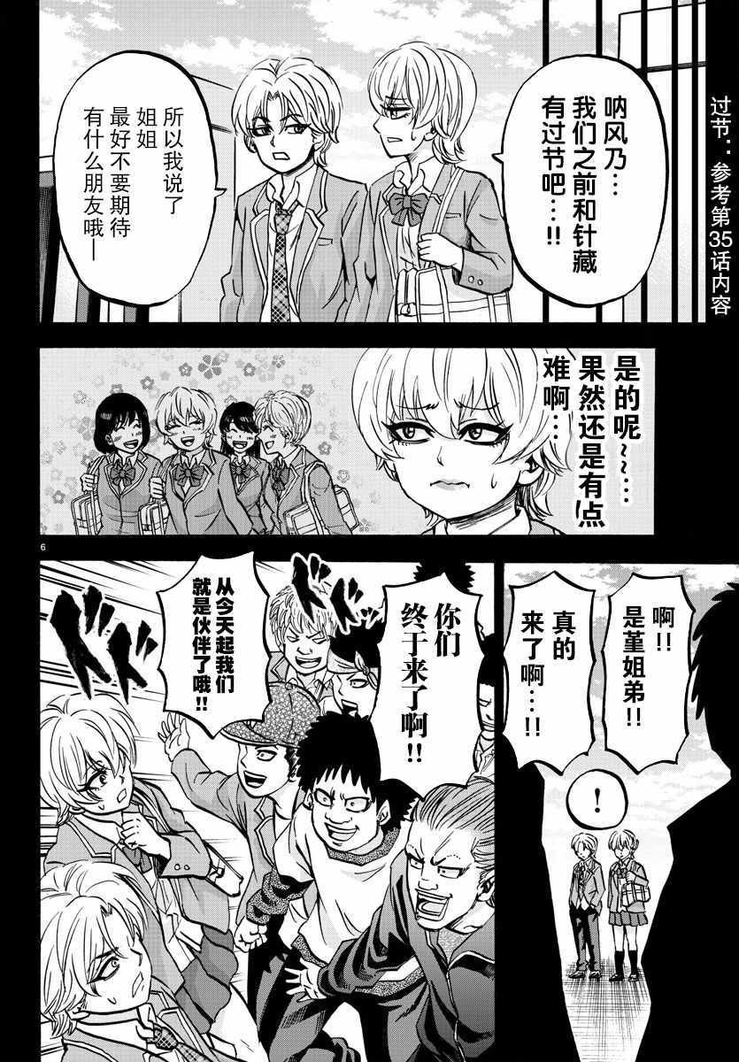 第135话