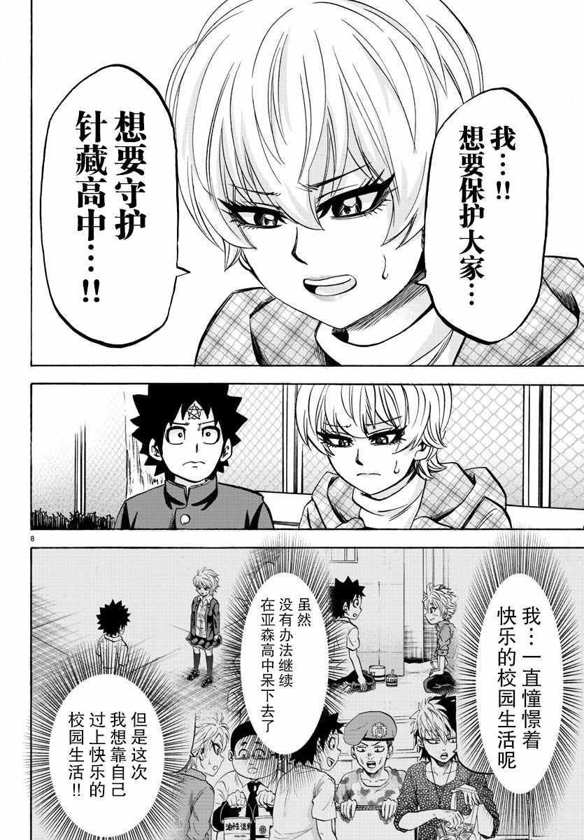 第135话