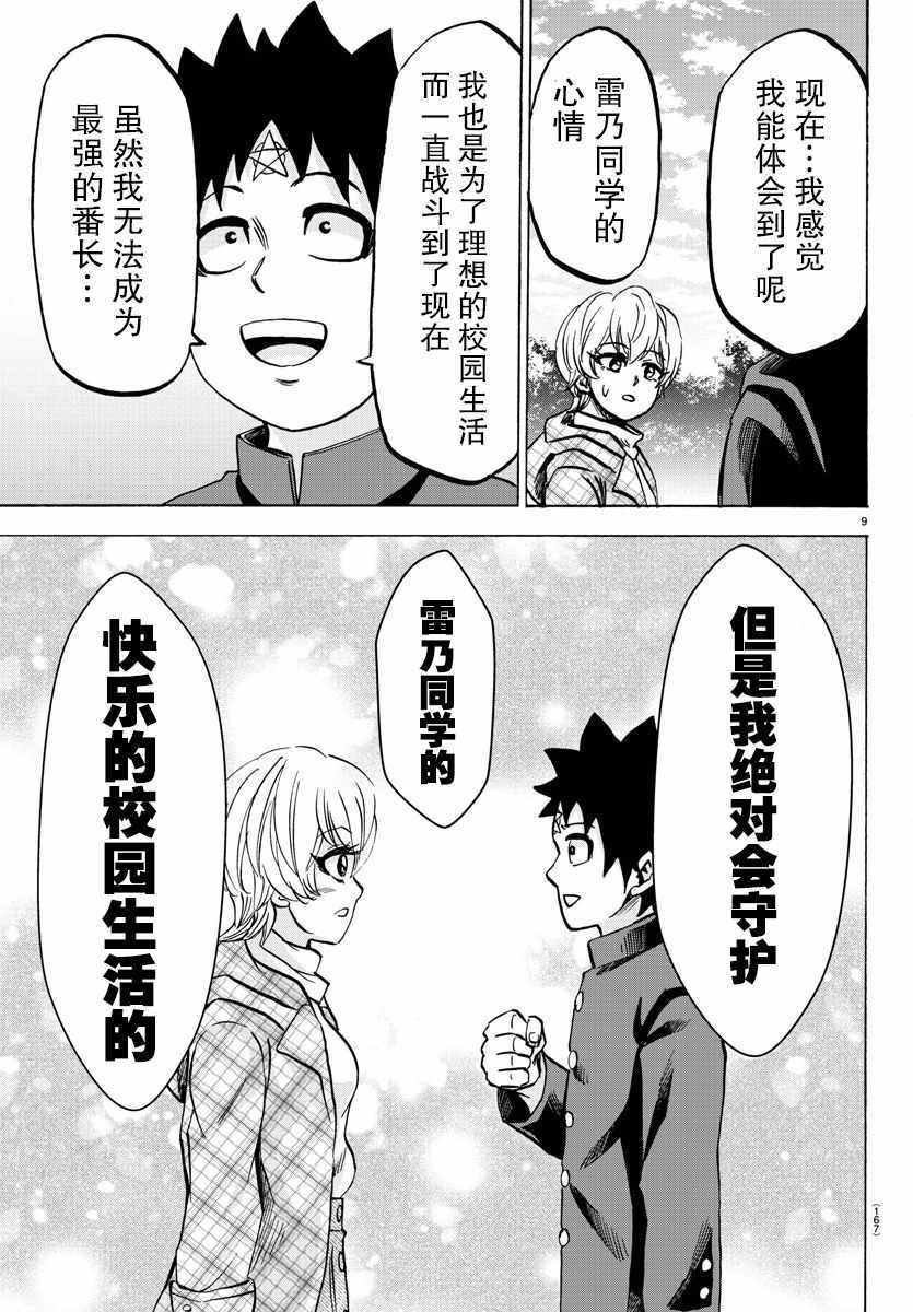 第135话