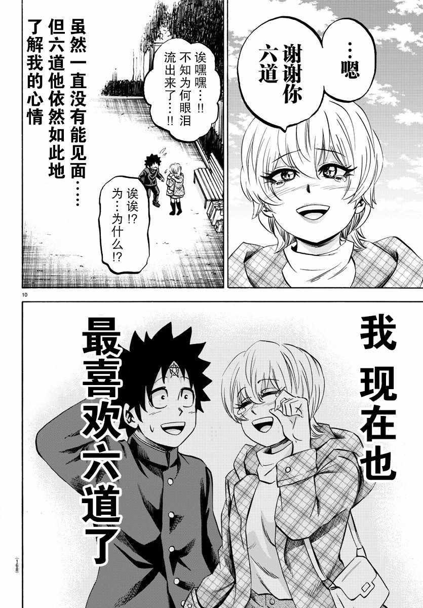 第135话